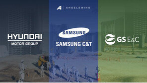 [주간투자동향] 엔젤스윙, 현대차그룹으로부터 전략적 투자 유치