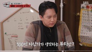 주언규 “6년만에 100억 모았다…돈을 써도 써도 줄지 않는 단계”