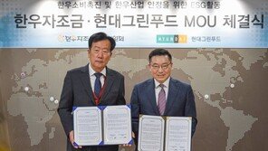 현대그린푸드, 한우자조금과 업무협약… 한우농가 소비 촉진 돕는다