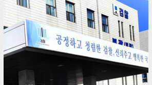 [단독]성남지청, 이재명 ‘정자동 호텔 특혜 의혹’ 본격 수사