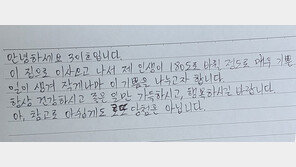 “이사 온 후 제 인생 바꿀 기쁜 일 생겨” 집집마다 체리 한봉지 돌린 이웃