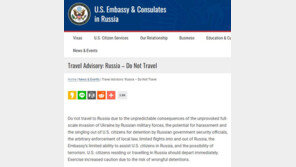 “러시아에서 즉시 떠나라” 美 정부 위험 경보 발령