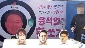 尹부부-한동훈 사진에… 촛불행동 ‘활쏘기 이벤트’ 논란 
