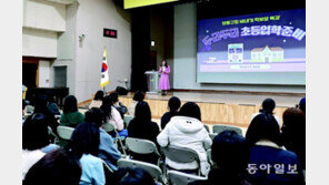 “아이 초등학교 입학엔 뭐가 필요할까”… 새내기 학부모 특강