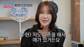 윤기원, 11세연하 모델과 교수와 열애…이지아 닮은꼴