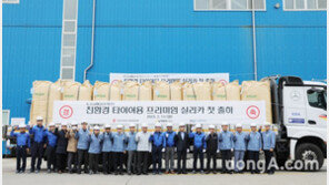 토소남해실리카, ‘친환경 타이어용 프리미엄 실리카’ 첫 출하