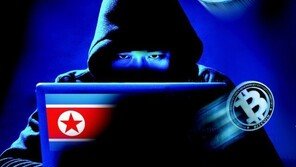 글로벌 보안업체 “北 해킹그룹, 암호화폐 훔쳐 김정은 자금 조달” 