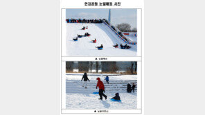 “올 겨울 또 만나요” 한강눈썰매장, 운영종료…8만7000명 찾았다