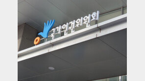 “외가 경조휴가·경조금 제외=차별” 인권위 개정 권고