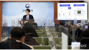 공정위, 카카오T 과징금…플랫폼 심사지침 도입 후 첫 제재