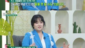 ‘설암 투병’ 정미애 “혀 3분의 1 절제…위험한 시기는 넘겨”