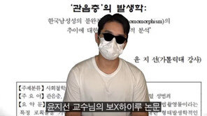 法 “보이루, 여성혐오 아니다”…유튜버 보겸, 항소심도 승소