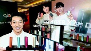 궐련형 전자담배 ‘글로’ 신제품 ‘하이퍼X2’ 