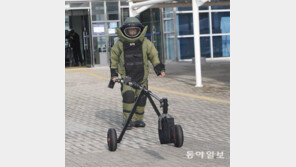 ‘폭발물 처리’ 대테러 훈련 