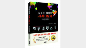 코로나19와 러시아-우크라이나 전쟁… 혼란 가득한 세계는 어디로 나아가는가