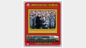 北, 김주애 우표까지 발행 