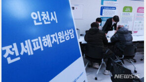 청년 울린 전세사기…피해자 절반이 30대