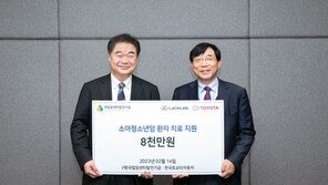 한국토요타, 국립암센터에 8000만원 기부