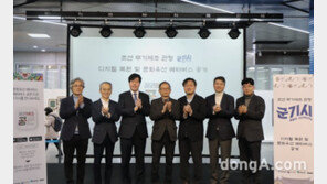 우미희망재단, 신기전 만들었던 조선관청 ‘군기시’ 디지털로 복원