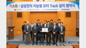 삼성전자, GIST와 채용연계 협력… 모터 기술 전문인재 육성