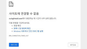 中해커 ‘CU 홈피’도 공격 정황…“경찰·인터넷진흥원과 조사”