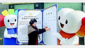 “흑색선전 금지!” 전국동시조합장 공정 선거 캠페인 