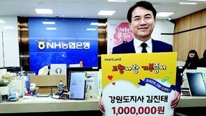 “고향사랑 열기는 뜨거웠다” 강원 고향사랑기부제 순조