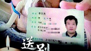 美의회, 코로나 처음 알린 中리원량 훈장 추진 