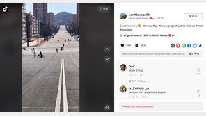 “북한에서의 아침 산책”…틱톡에 등장한 북한 계정?