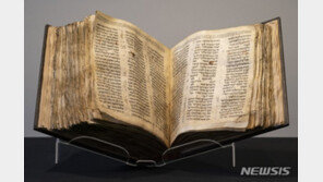 세계에서 가장 오래된 히브리어 성경책 경매 등장… 예상 낙찰가 387억원