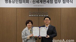 “관광 1번지 명성 찾는다”… 신세계免, 명동상인협회와 공동 마케팅 협약