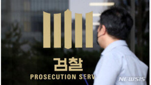 檢 ‘환자 성추행’ 인턴 1심 실형에도 불복…“양형부당”