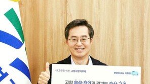 김동연 지사 “고향사랑기부, 함께해주세요”… 릴레이 챌린지 동참