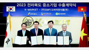 잘나가는 전북도 농수산식품… 미국 이어 동남아 시장 공략