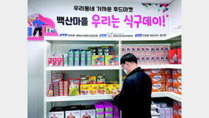 부산 민락동 행정복지센터 민원실에 생필품 비치