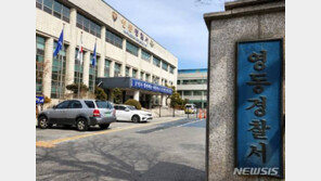 영동 단독주택 안에서 노부부 숨진 채 발견