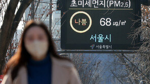 [날씨]수도권 미세먼지 ‘나쁨’…오후부터 남부 ‘최대 30㎜’ 비