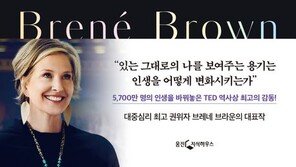 ‘마음 가면’ 벗고 약한 나 솔직하게 드러내면 열리는 새로운 세상