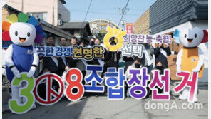 경북농협-경북선관위, ‘공명한 조합장선거’ 캠페인 맞손