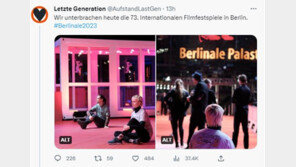 베를린영화제 레드카펫에 접착제로 손바닥 붙인 남녀…왜?