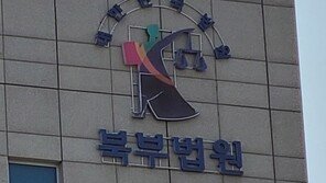 ‘TV조선 재승인 심사점수 개입 의혹’ 교수 구속…증거인멸·도망우려