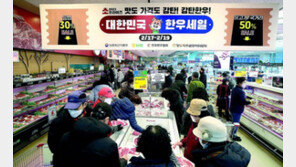 한우 반값세일에… 하나로마트 ‘북적북적’ 
