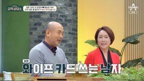 윤영미 “남편 황능준, 원조 ‘와카남’…장항준·도경완보다 먼저”