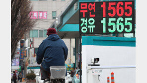 휘발유 가격 4주만에 하락…경유는 13주 연속 하락