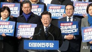 與 “이재명, 본회의장 나가 법정서 진실 밝히라”