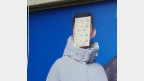 “냉정한 광고 모델의 세계”…종이로 유아인 얼굴만 가려