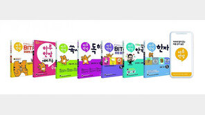 초등 대표 참고서 ‘하루 한장’ 시리즈