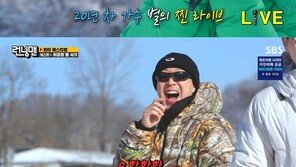 ‘런닝맨’ 하하, ♥별 ‘하이프 보이’ 댄스 보고 ‘눈밭 질주’ 폭소