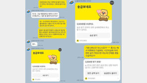 5살연하 소개팅女에 3500원 요구한 30대…“혼자 살아라” 비난