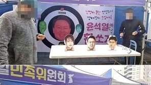 “尹대통령 부부 사진에 활쏘기는 인권침해”…인권위 진정